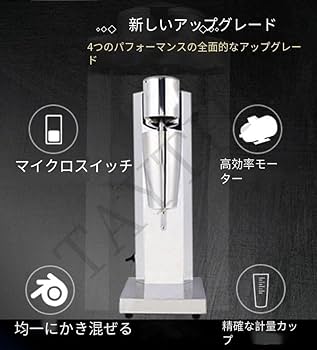 Amazon | TAYTHI業務用 シェイクメーカー 電動シェイク